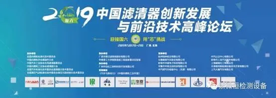 Shenyang Ziweiheng за изпитване на оборудване Ко ООД беше поканен да участва ...