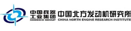 Проектът спечели поръчката за изследователски институт на двигателя в Китай