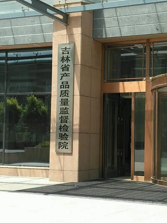 Оборудване за проверка на пожар и тестване (течност под налягане) спечели офе...