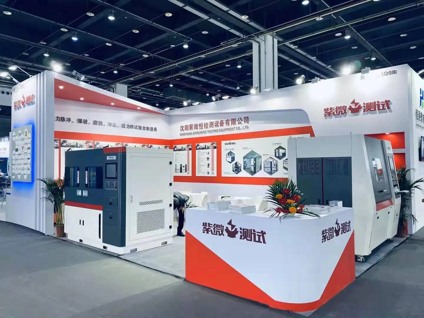 17-ото изложение на автомобилни климатици и транспортни хладилни изложения в ...